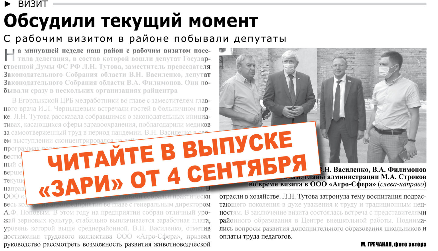 Магазин Лента Заря