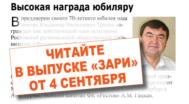 Магазин Лента Заря